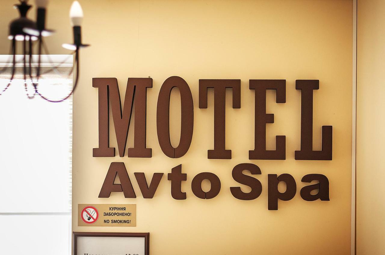 Avto Spa Khmelʼnytsʼkyy Esterno foto